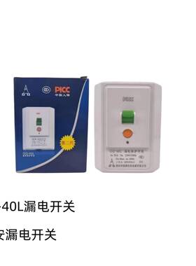 空调漏保2P3P2匹柜式空调