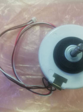 Haier/海尔统帅空调配件内电机马达KSFD-20B空调风扇机0010404233