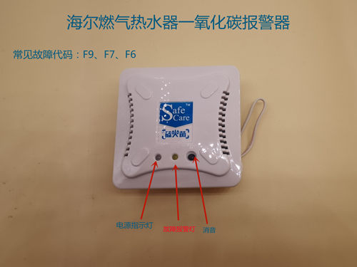 海尔燃气热水器配件一氧化蓝火苗