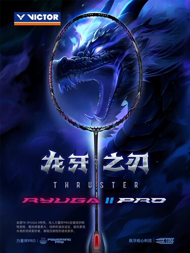 VICTOR/威克多羽毛球拍专业 进攻拍龙牙之刃二代 TK-RYUGA II PRO