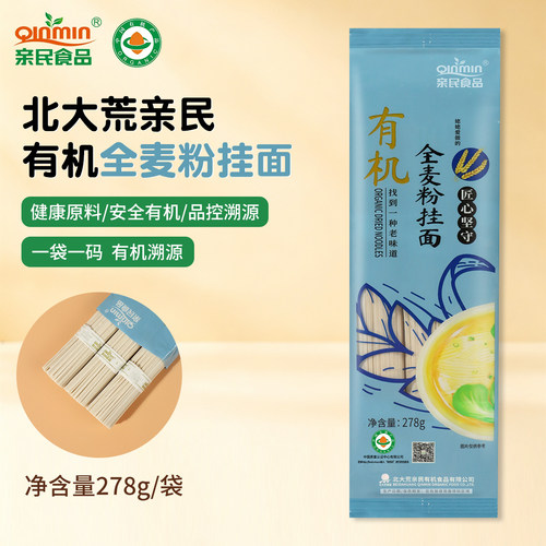 北大荒亲民有机全麦挂面278克
