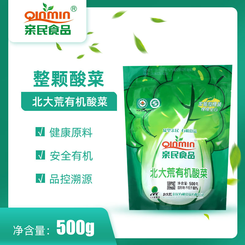北大荒亲民有机酸菜颗东北特产