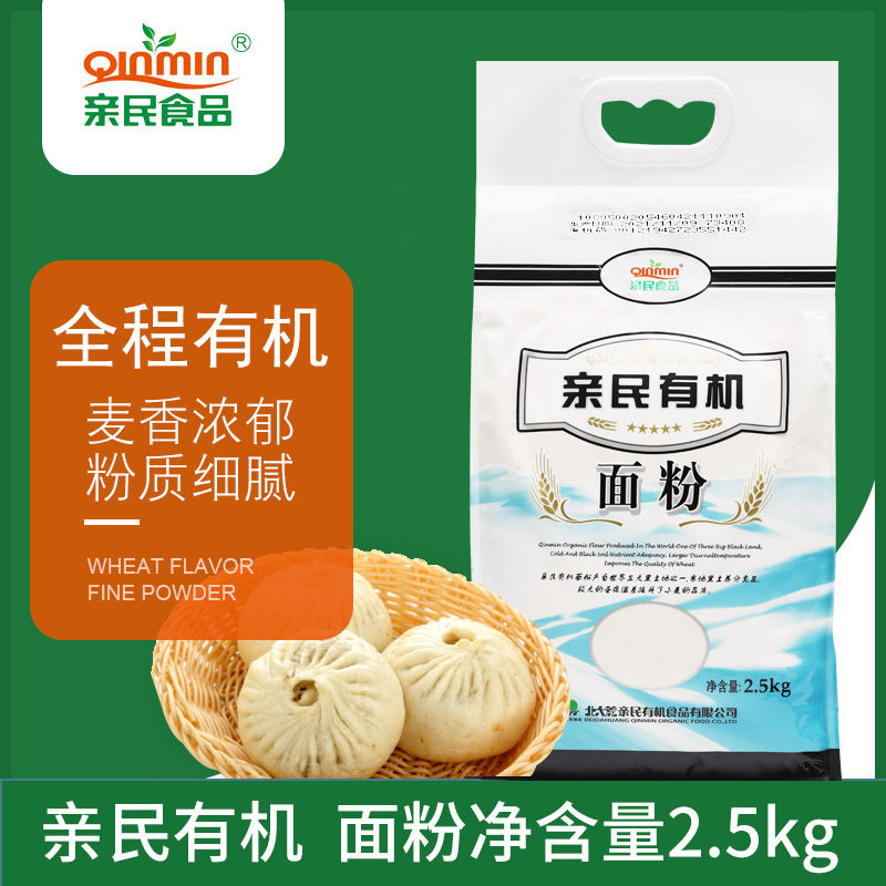 北大荒亲民有机面粉2.5kg中筋粉通用粉馒头饺子面条新日期小麦粉