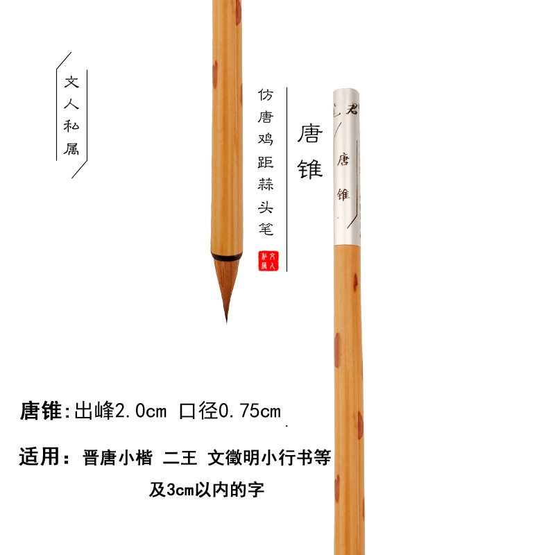 纯狼毫鸡距蒜头小楷毛笔写卷抄经钟繇王宠唐楷二王文徵明行书入门