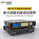 广电级单卡单路无缝高清混合矩阵HDMI HDBaseT VGA 迈拓维矩 DVI SDI 光纤音视频数字矩阵插卡式