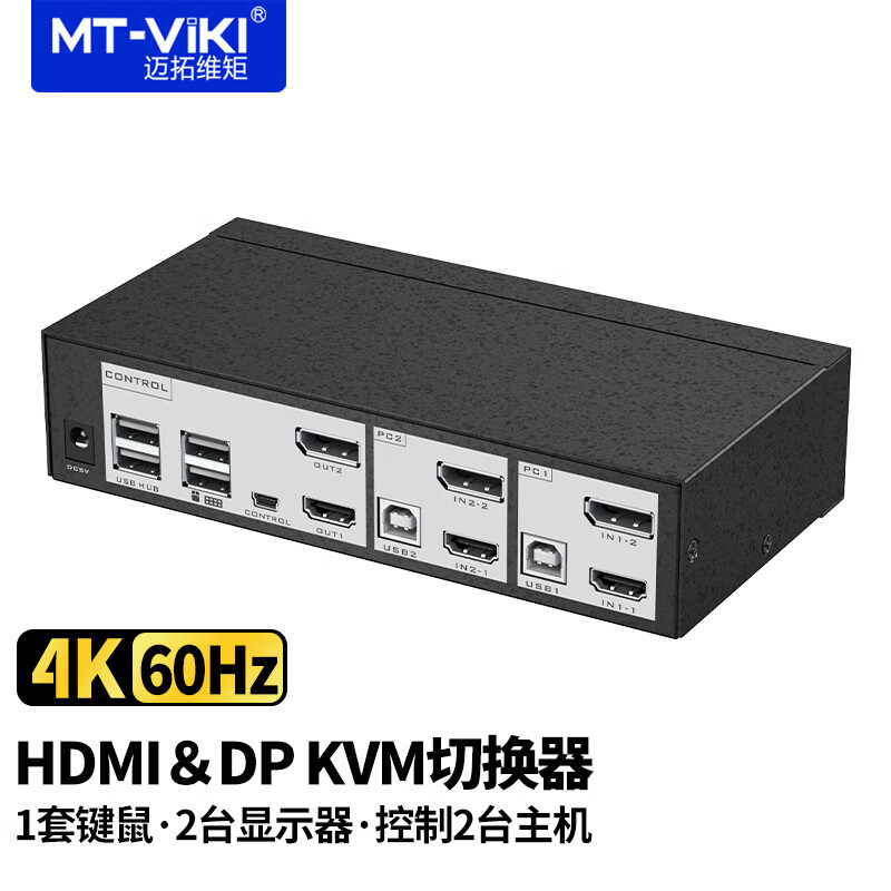 迈拓维矩双屏KVM切换器4k60hz