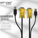 VGA连接线 USB 1.5米 KVM双并线 迈拓维矩