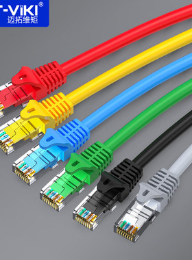 迈拓维矩超五类网线 cat5e网络连接线工程家用监控成品跳线 1米