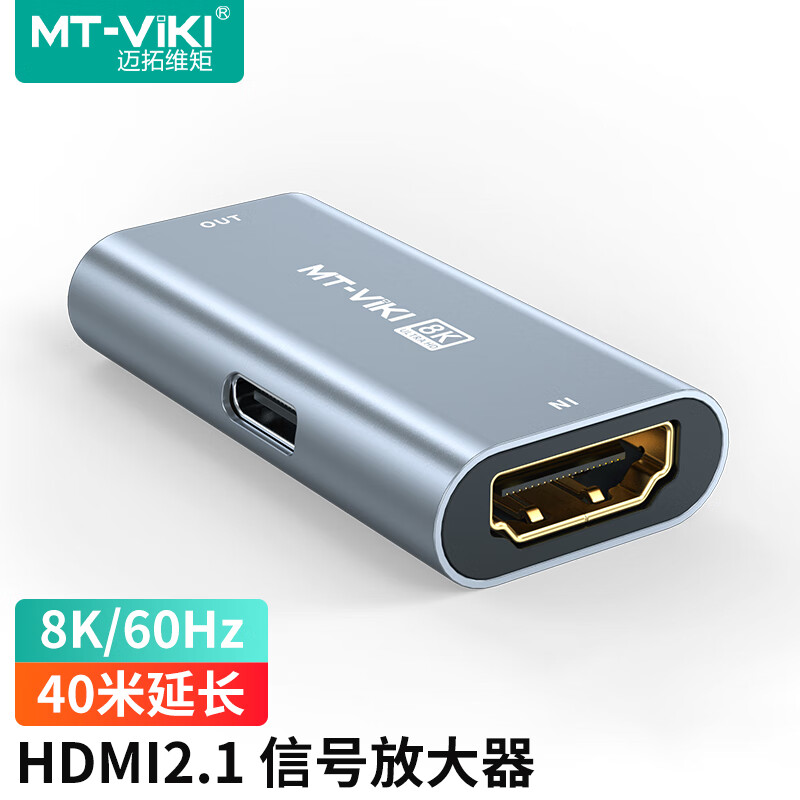 迈拓维矩HDMI2.1信号放大器