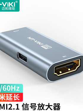 迈拓维矩 HDMI2.1信号放大器40米 高清8K母对母对接头 直通头延长线 独立供电 MT-ED8K