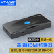 4K60Hz笔记本电脑机顶盒共享显示器 HD0501 HDMI切换器三五进一出2.0版 迈拓维矩