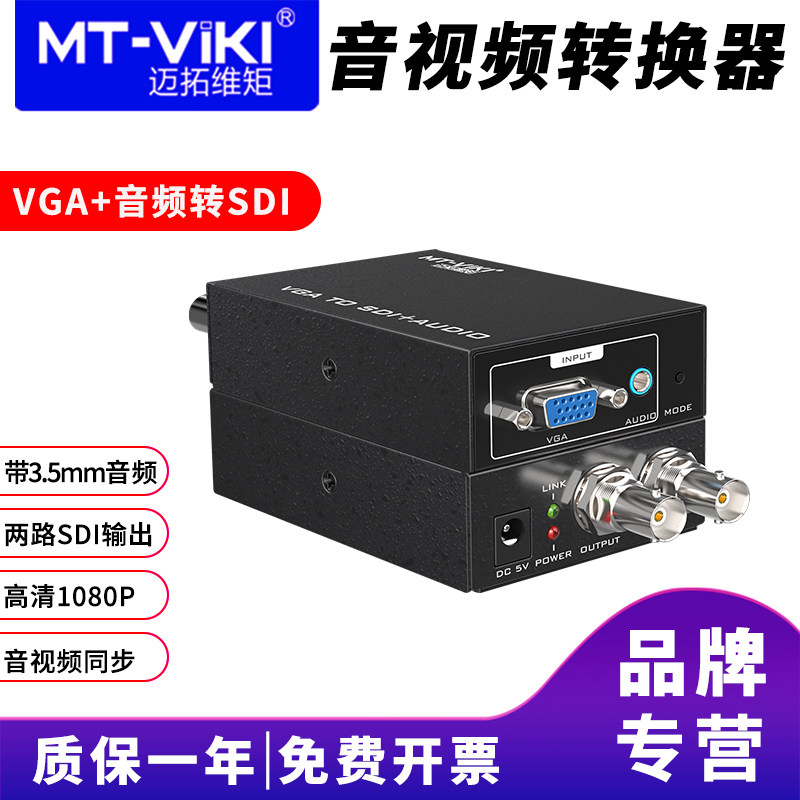 迈拓维矩 MT-VS12 VGA转广播级HD/3G-SDI转换器带3.5音频转2路SDI|msdalam kategori Aksesori Digital 3C, peralatan rumah &amp; Aksesori, unit RF/Wang - dari Buy2taobao.com untuk memberikan perkhidmatan ejen Taobao profesional membeli
