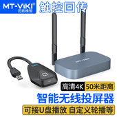 迈拓维矩USB无线传输器笔记本电脑手机平板投屏显示器投影仪电视