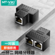 迈拓维矩 IPTV宽带接口分接器 RJ45网络双网口延长器直通三通头 ST01 网线分线器一分二同时上网转接头