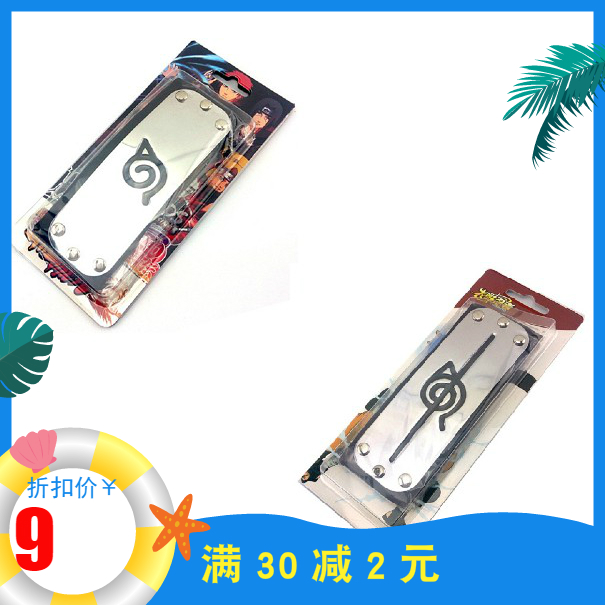 火影忍者护额COS道具叛忍木叶