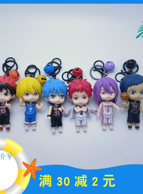动漫周边黑子的篮球钥匙扣青峰手办紫原人偶赤司公仔火神黄濑挂件