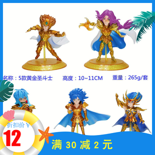 黄金圣斗士钥匙扣双子座撒加公仔白羊座穆人偶摩羯双鱼巨蟹座挂件