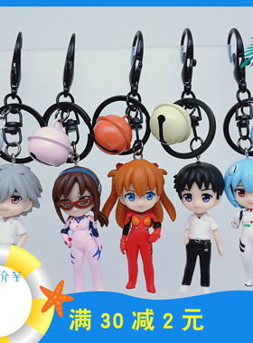 动漫周边现货EVA钥匙扣碇真嗣绫波丽公仔明日香渚薰真希波挂件