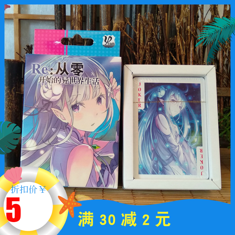 从零开始的异世界生活射手扑克牌