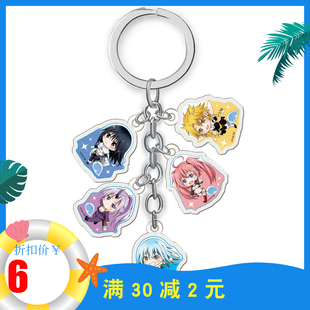 动漫周边关于我转生为史莱姆钥匙扣利姆鲁米莉姆拉米莉丝紫苑挂件
