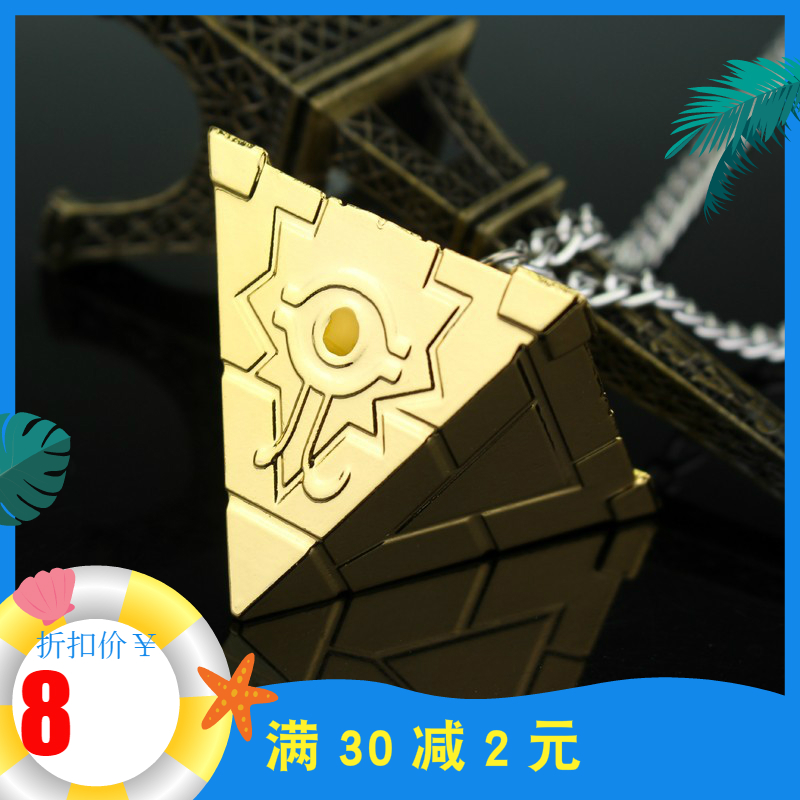 游戏王挂件COS道具武藤千年积木