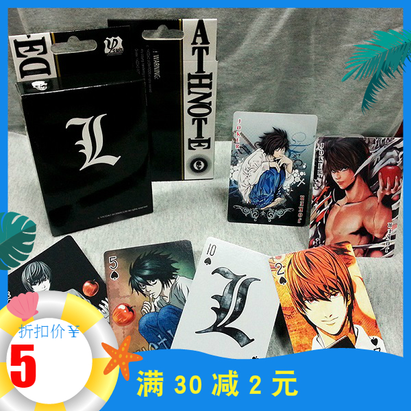 死亡笔记扑克夜神月硫克L桌游