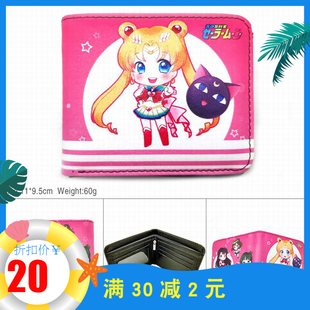 动漫周边短款剧场版美少女战士钱包潮流二折pu皮月野兔火野丽皮夹