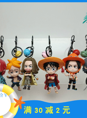 海贼王周边红发钥匙扣艾斯公仔马尔科手办贝克曼耶稣布路飞挂件