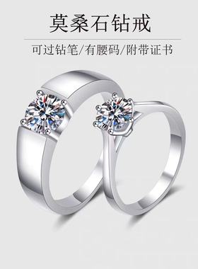 正品莫桑石钻戒一克拉纯银情侣戒指求婚结婚表白生日礼物男女对戒
