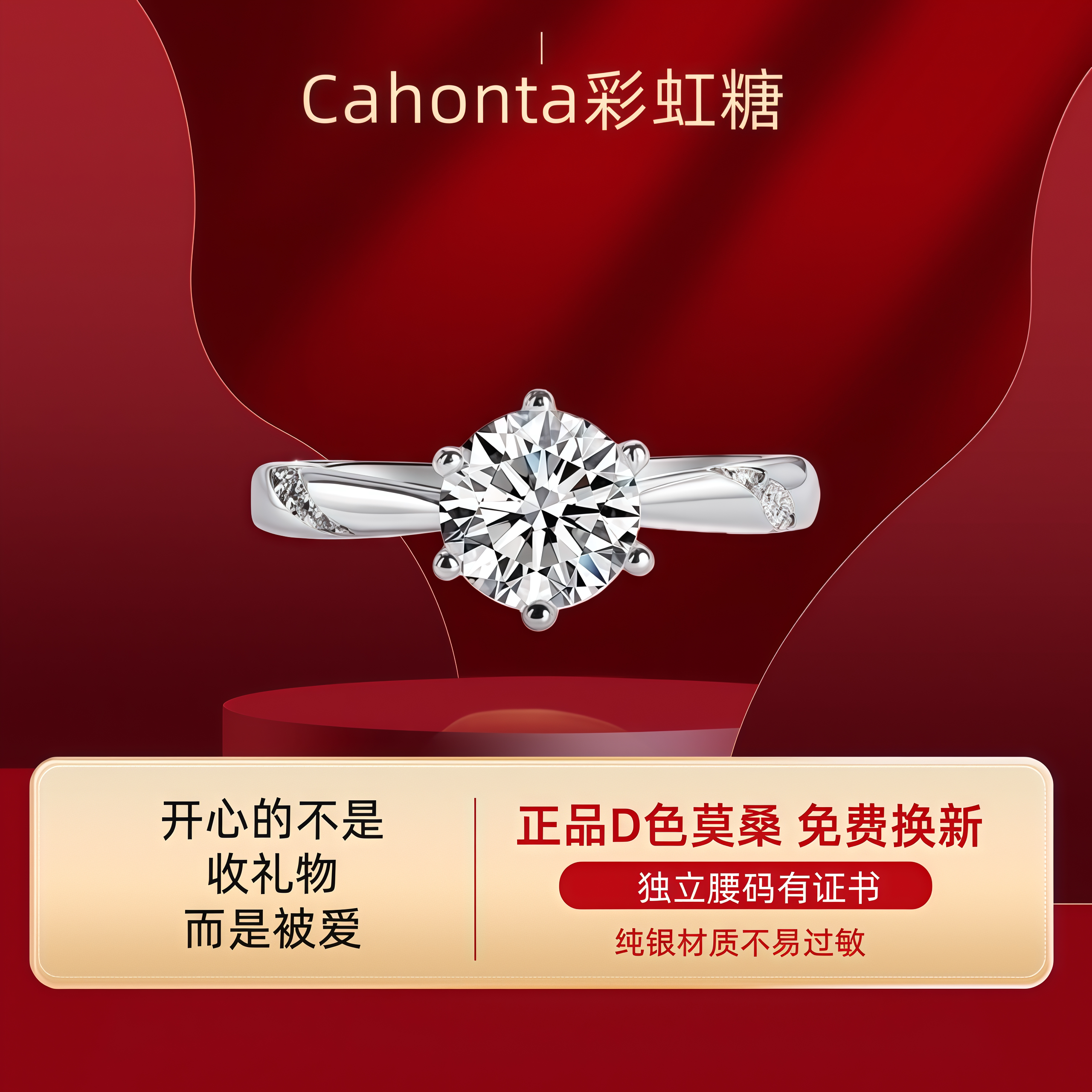 正品莫桑石钻戒微镶六爪1克拉情侣表白求婚结婚送女友生日礼物