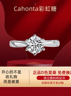 正品莫桑石钻戒微镶六爪1克拉情侣表白求婚结婚送女友生日礼物