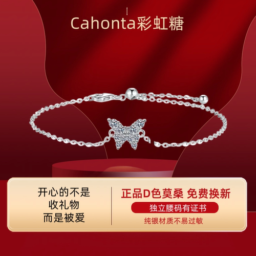 s925纯银莫桑蝴蝶手链女