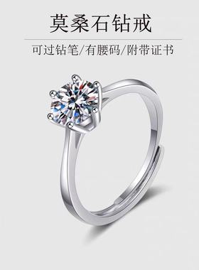 正品莫桑石钻戒六爪纯银情侣求婚结婚表白生日礼物送女友送老婆