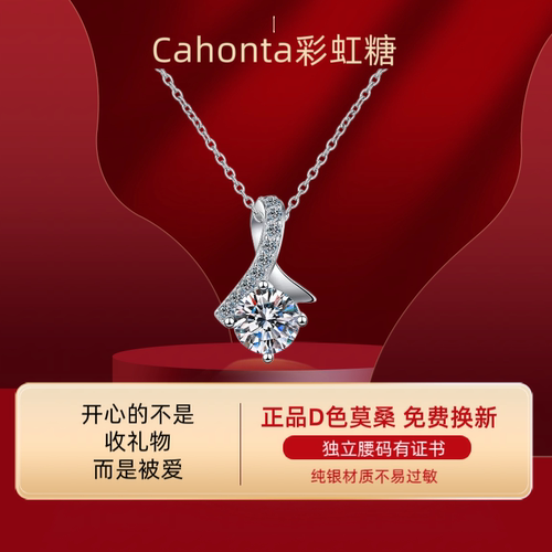 【独特设计品牌直发】莫桑项链