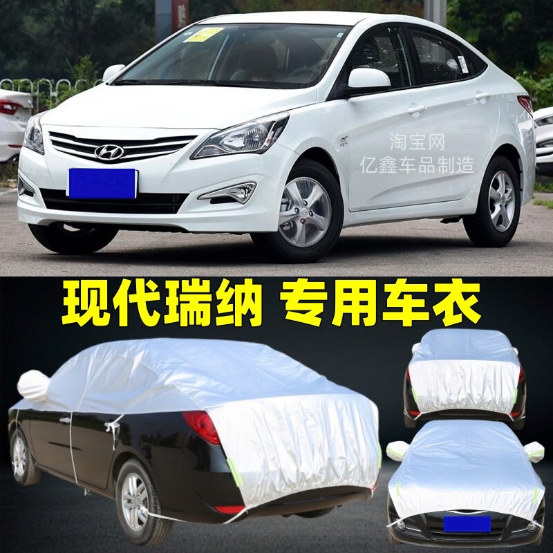 现代瑞纳汽车半罩车衣半截车罩防晒防雨隔热防冰雹半身半包车套
