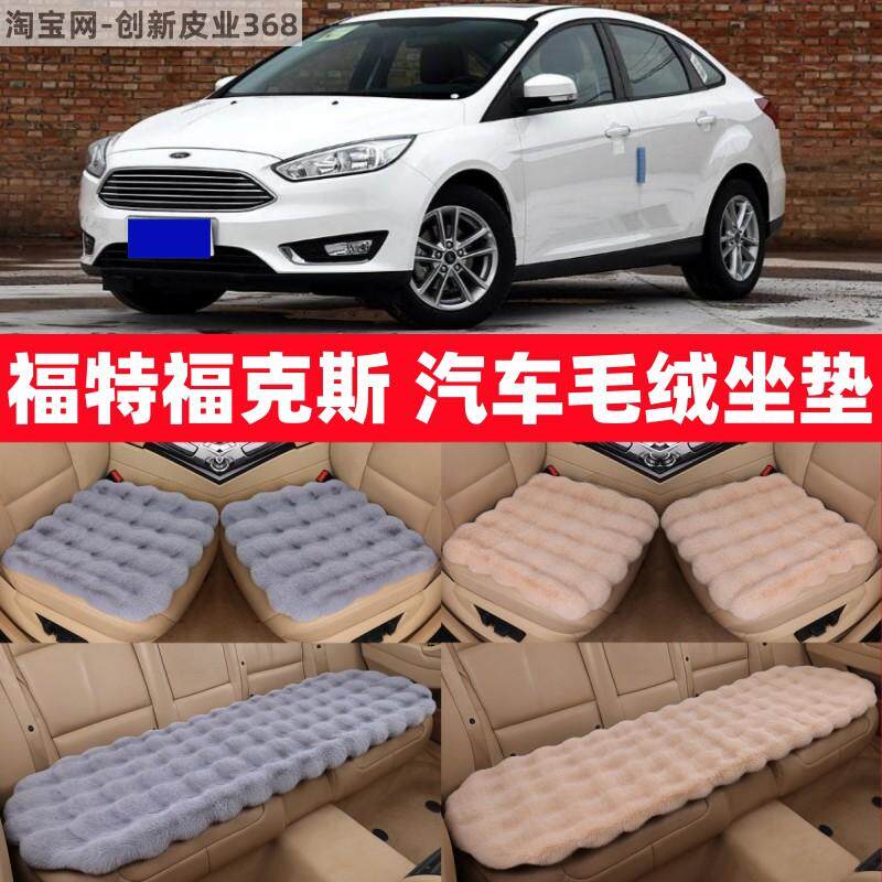 冬季毛绒汽车坐垫仿兔毛绒