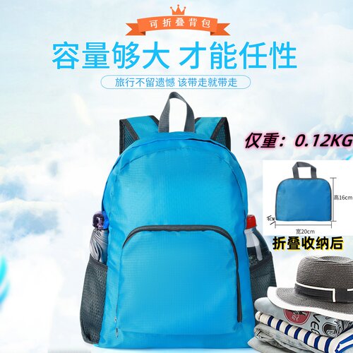 轻便折叠双肩包淑芯快速定制LOGO