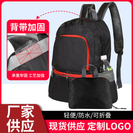 淑芯牌户外背包双肩包可折叠旅行包大容量防水收纳包户外登山包