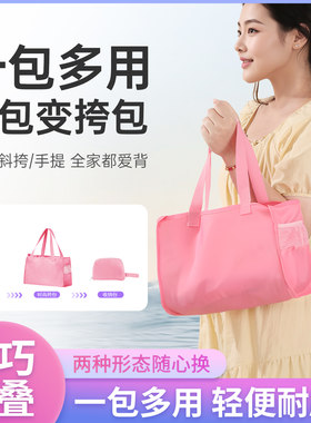 男女通用可折叠收纳妈咪背包挎包