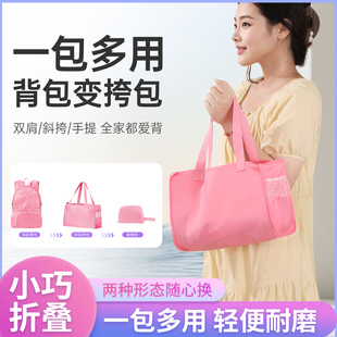 新款 折叠双肩背包户外运动妈咪包轻便旅游收纳包手提挎包一包两用