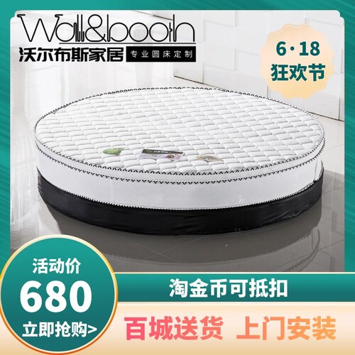 圆床垫沃尔布斯折叠圆垫