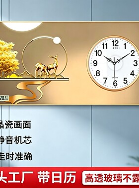 中国风挂钟客厅电子钟餐厅挂钟