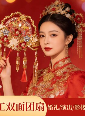 新款新娘团扇中式结婚喜扇古风