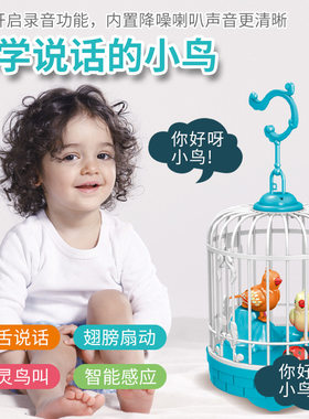 新款儿童学说话小鸟声控感应灯光