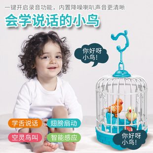 新款儿童学说话小鸟声控感应灯光鸟笼电动网红会唱歌男宝女宝宝批