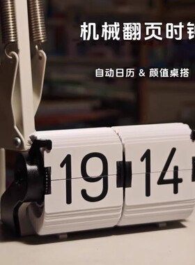 时间管理器创意智能时钟桌面自动
