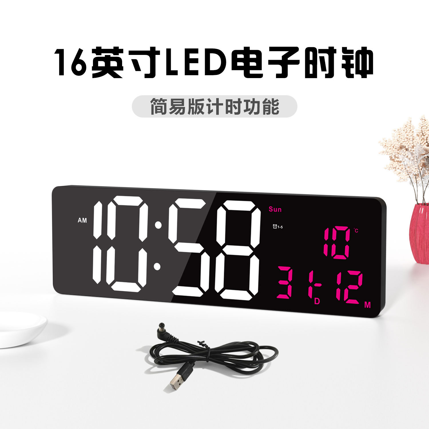 16英寸led大屏功能显示电子时钟数字钟表客厅挂钟简约现代闹钟
