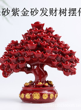 朱砂发财树摆件砂招财树元宝摇钱