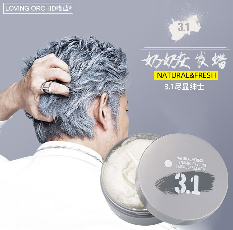 奶奶灰发蜡男士白色银灰色变色发泥定型有色彩色一次性灰色发泥