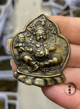 复古古玩杂项收藏藏式铜黄财神挂牌挂件吊坠民族的风挂件吊坠